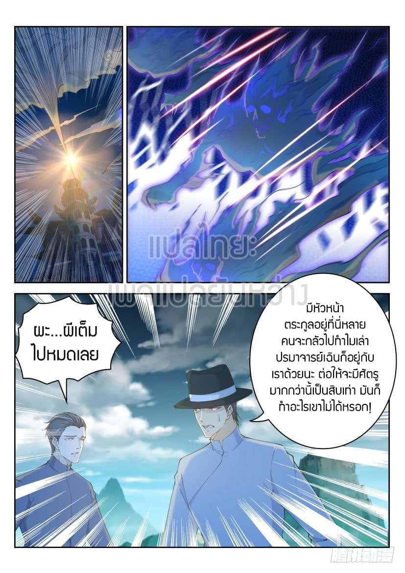 à¸­à¹ˆà¸²à¸™ Rebirth Of The Urban Immortal Cultivator