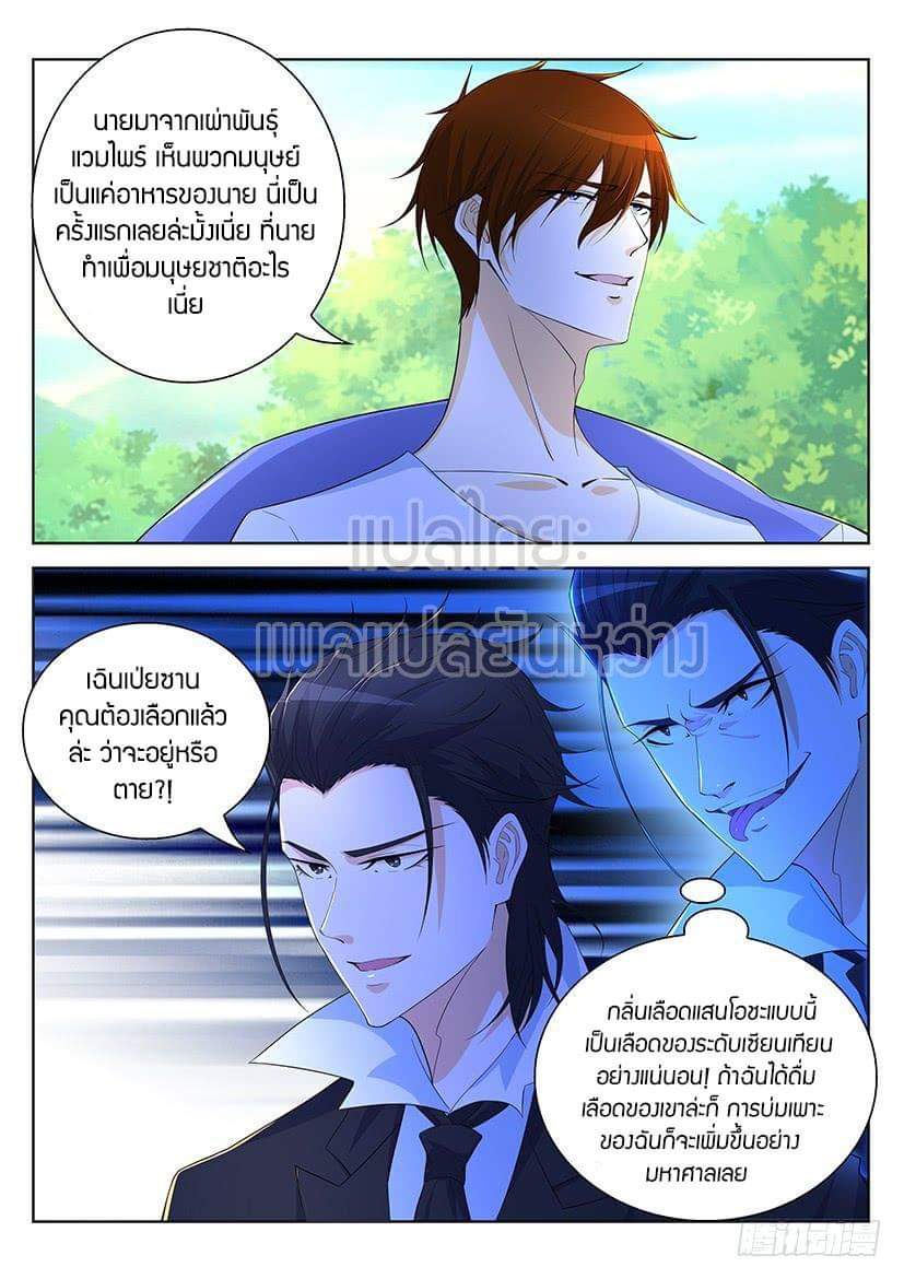 à¸­à¹ˆà¸²à¸™ Rebirth Of The Urban Immortal Cultivator