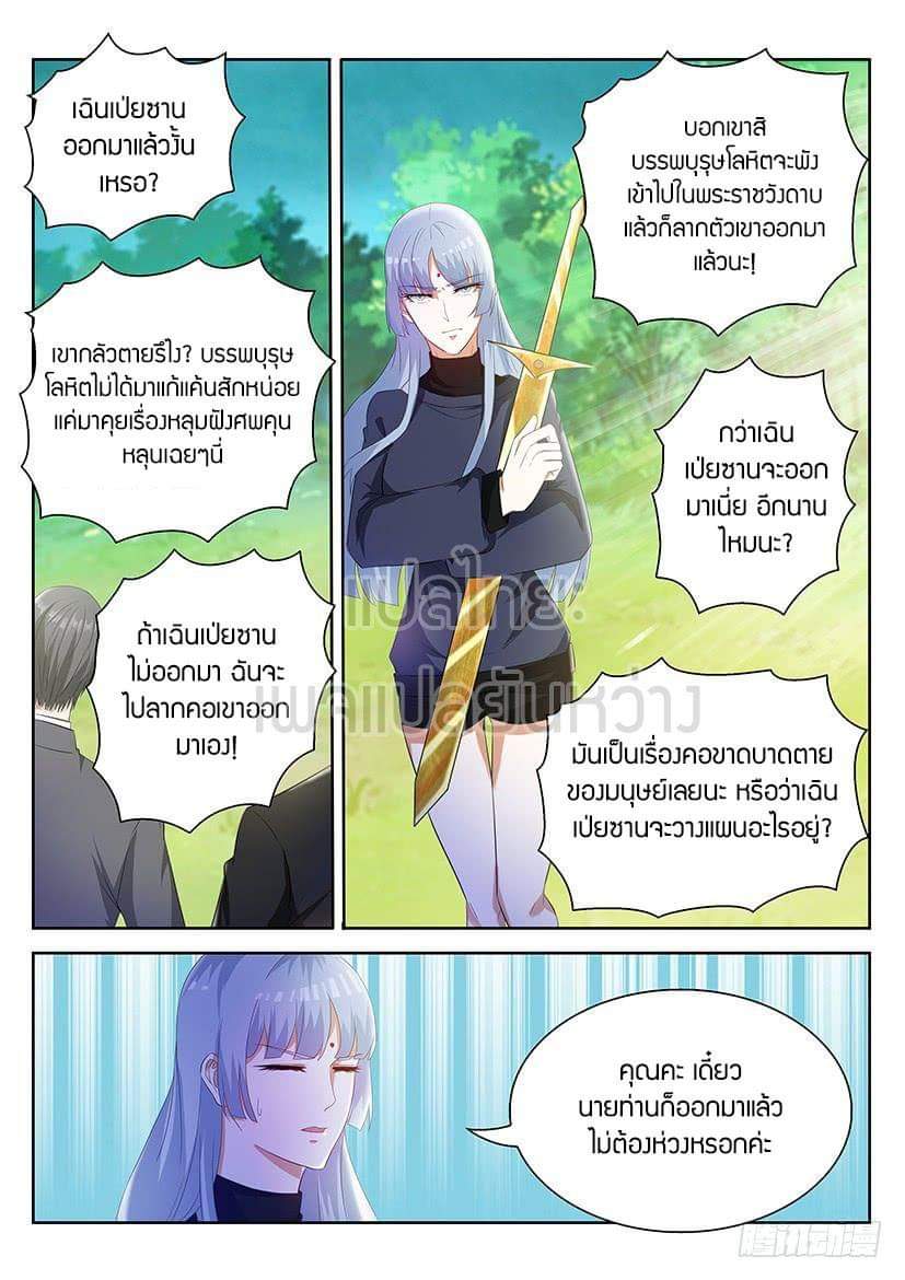 à¸­à¹ˆà¸²à¸™ Rebirth Of The Urban Immortal Cultivator