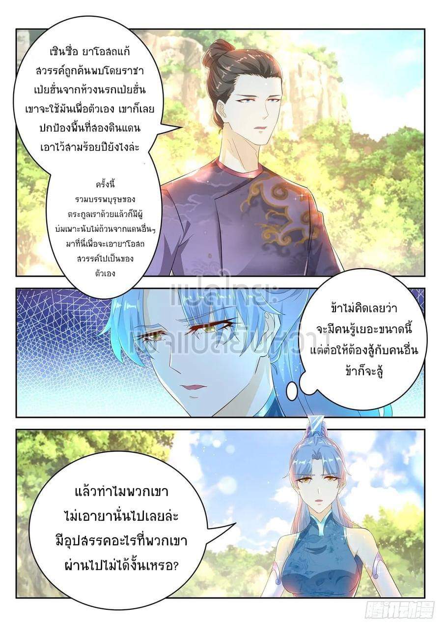 à¸­à¹ˆà¸²à¸™ Rebirth Of The Urban Immortal Cultivator