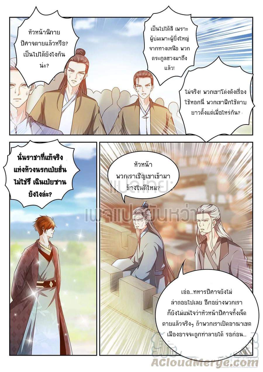 à¸­à¹ˆà¸²à¸™ Rebirth Of The Urban Immortal Cultivator