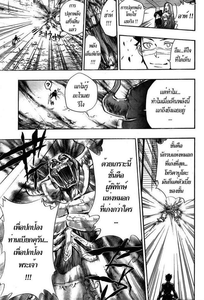 à¸£à¸µà¸šà¸­à¸£à¹Œà¸™