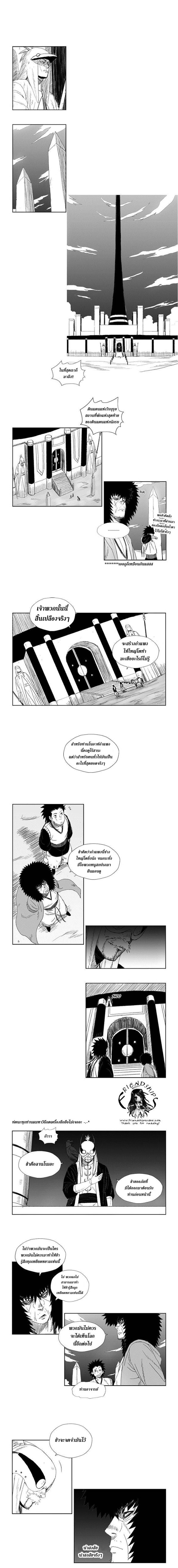 à¸­à¹ˆà¸²à¸™ Red Storm