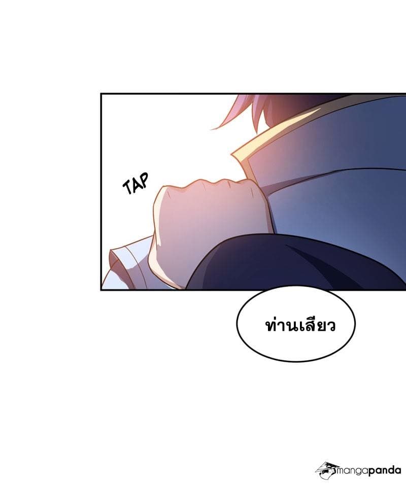 à¸­à¹ˆà¸²à¸™ Rise of The Demon King