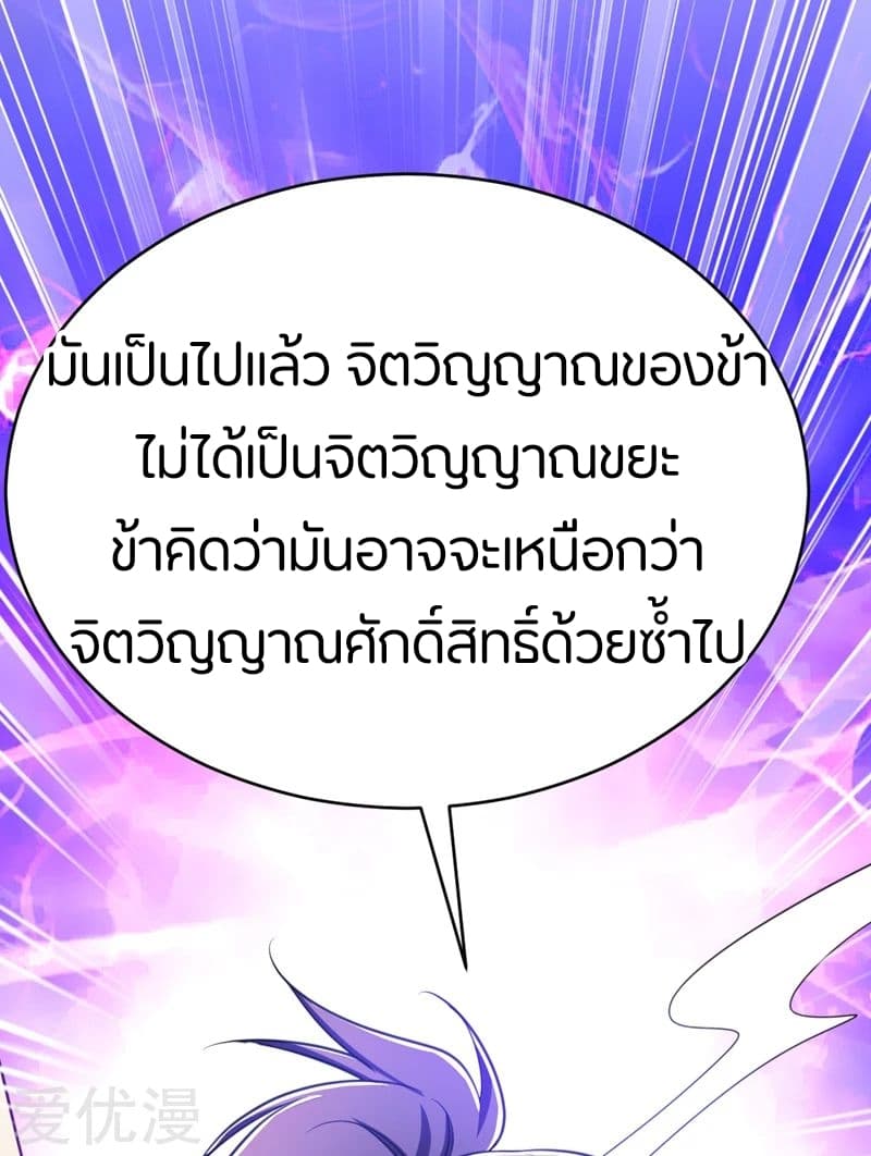 à¸­à¹ˆà¸²à¸™ Rise of The Demon King