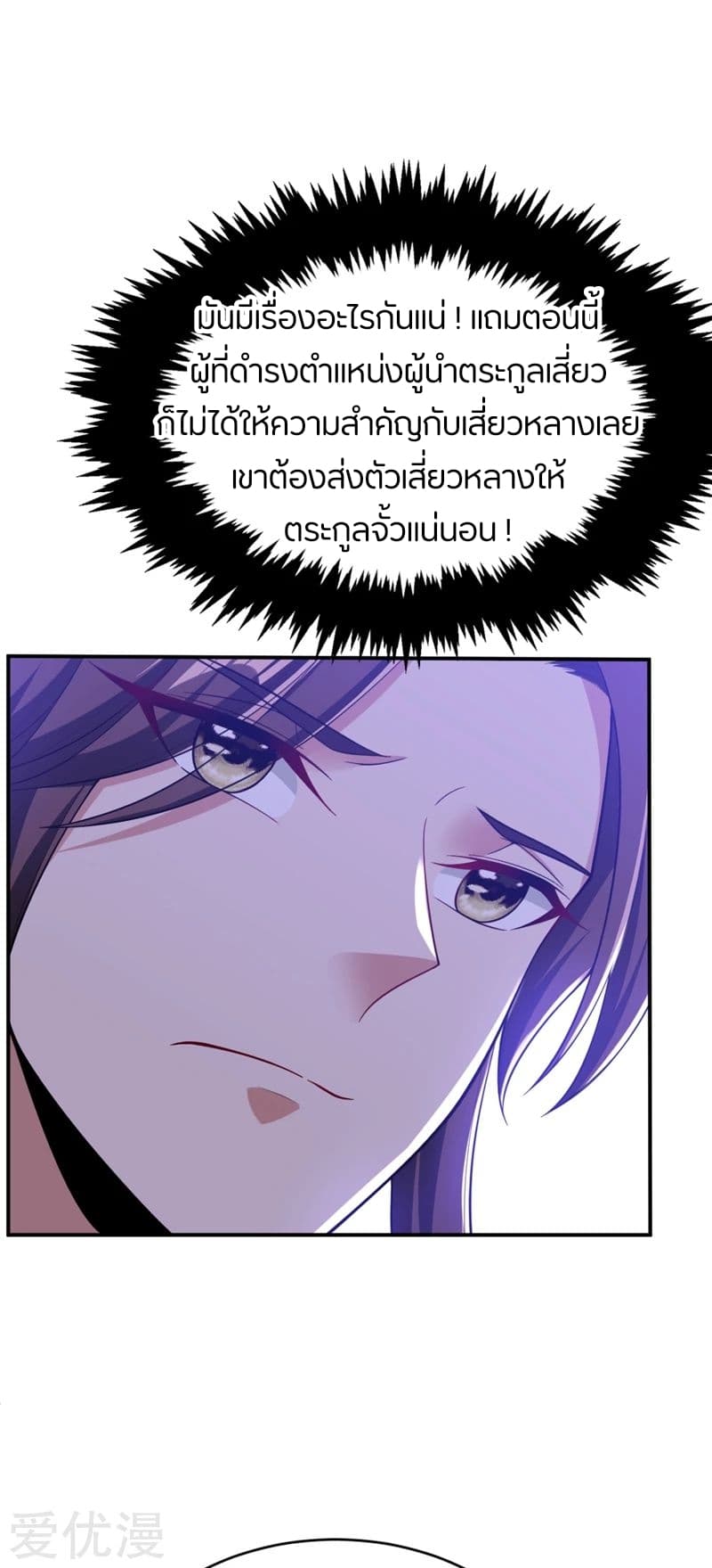 à¸­à¹ˆà¸²à¸™ Rise of The Demon King