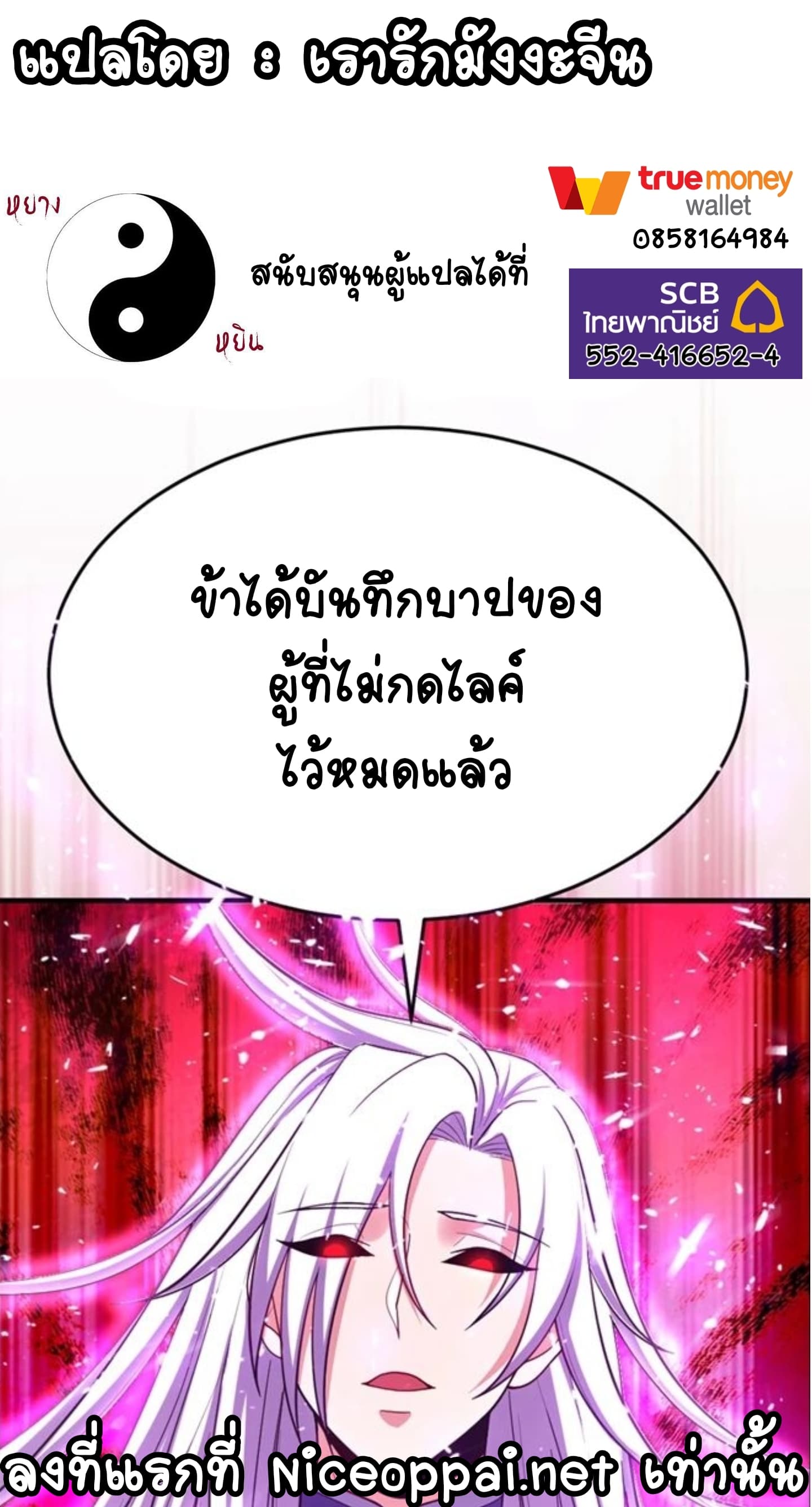 à¸­à¹ˆà¸²à¸™ Rise of The Demon King