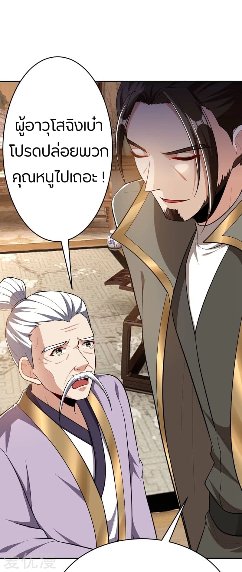 à¸­à¹ˆà¸²à¸™ Rise of The Demon King