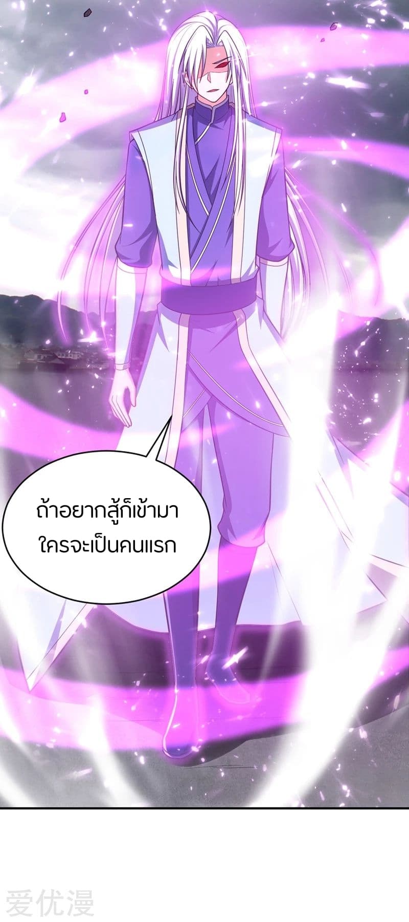 à¸­à¹ˆà¸²à¸™ Rise of The Demon King