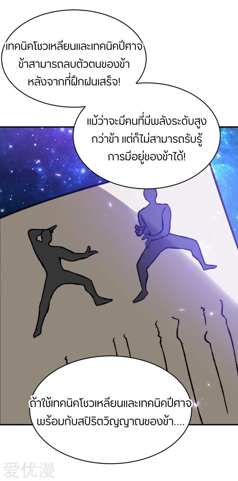 à¸­à¹ˆà¸²à¸™ Rise of The Demon King