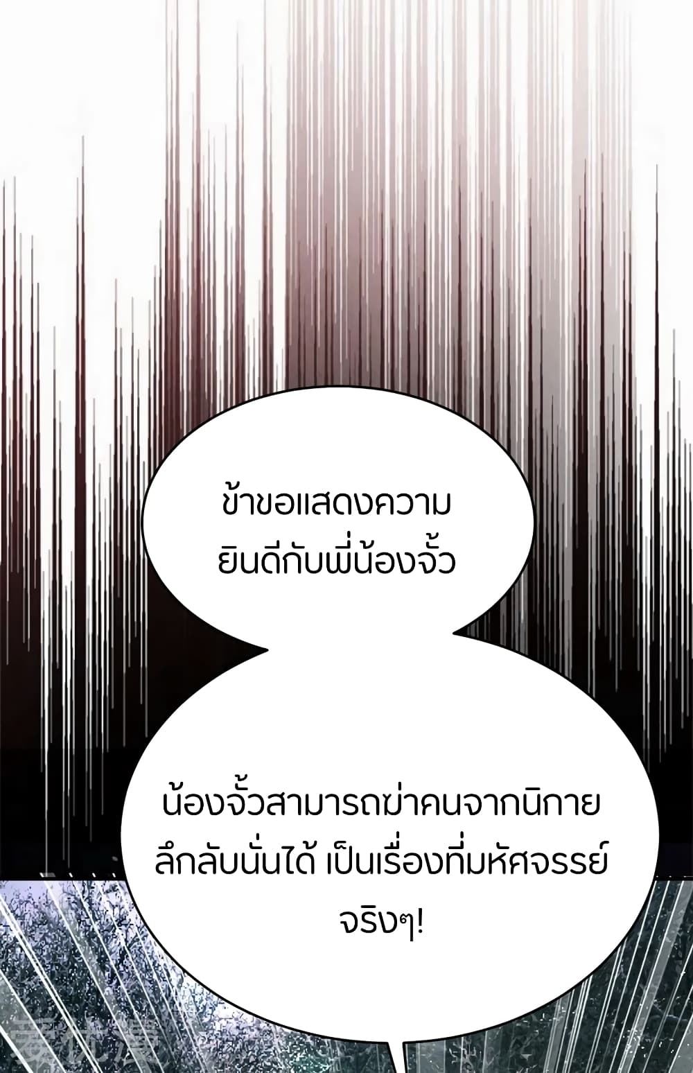 à¸­à¹ˆà¸²à¸™ Rise of The Demon King