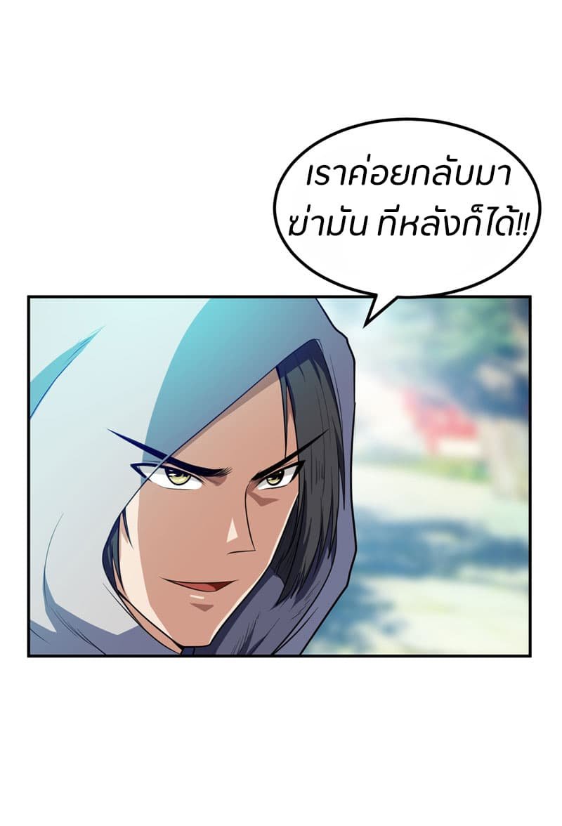 à¸­à¹ˆà¸²à¸™ Rise of The Demon King