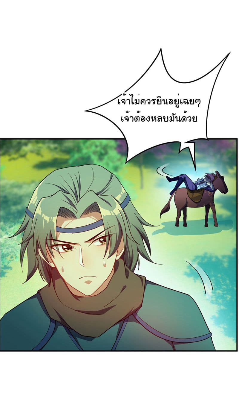 à¸­à¹ˆà¸²à¸™ Rise of The Demon King