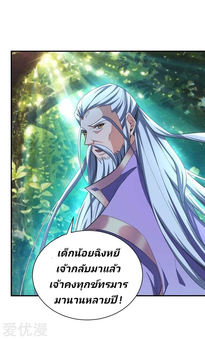 à¸­à¹ˆà¸²à¸™ Rise of The Demon King