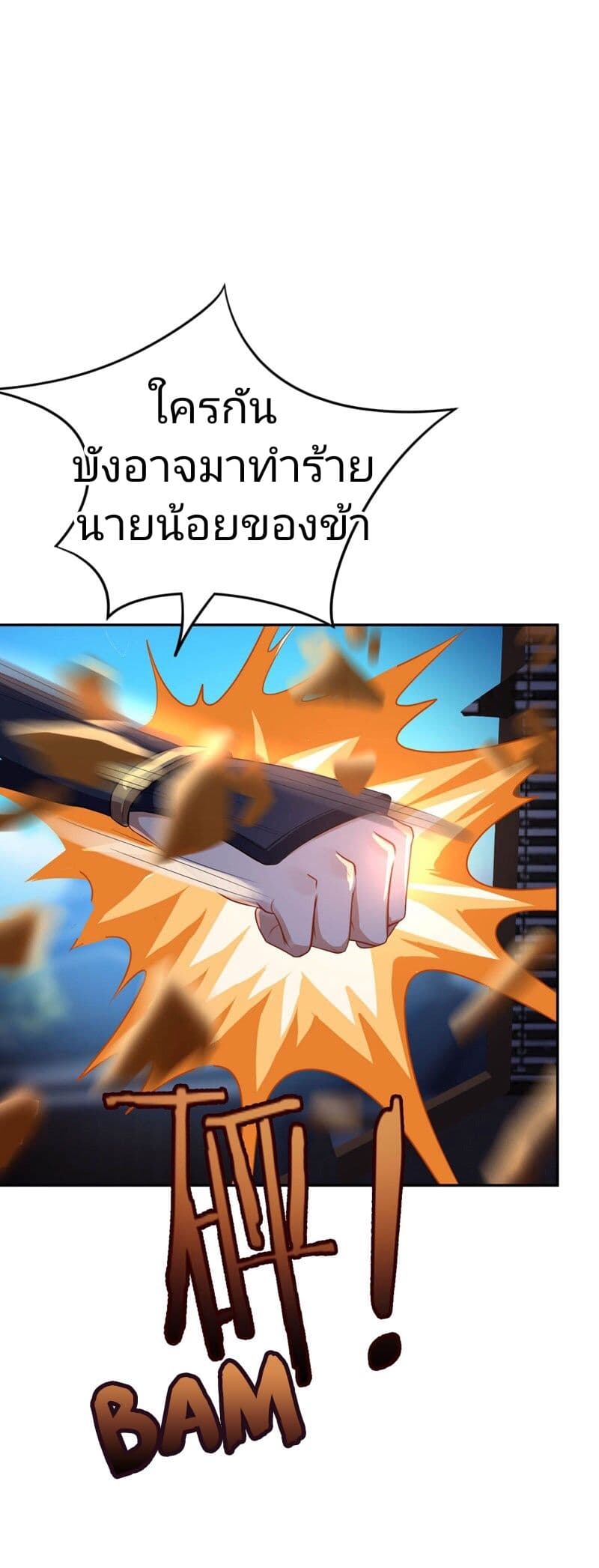 à¸­à¹ˆà¸²à¸™ Rise of The Demon King