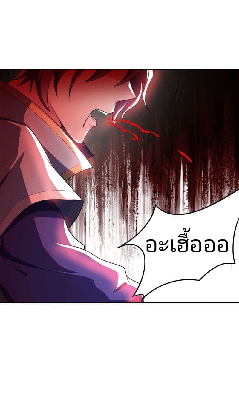 à¸­à¹ˆà¸²à¸™ Rise of The Demon King