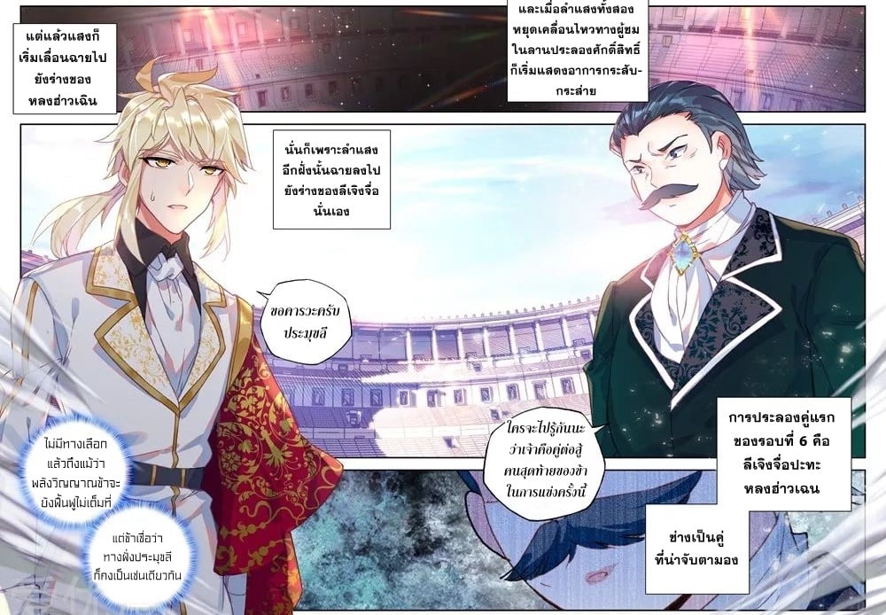 à¸­à¹ˆà¸²à¸™à¸¡à¸±à¸‡à¸‡à¸° à¸à¸²à¸£à¹Œà¸•à¸¹à¸™