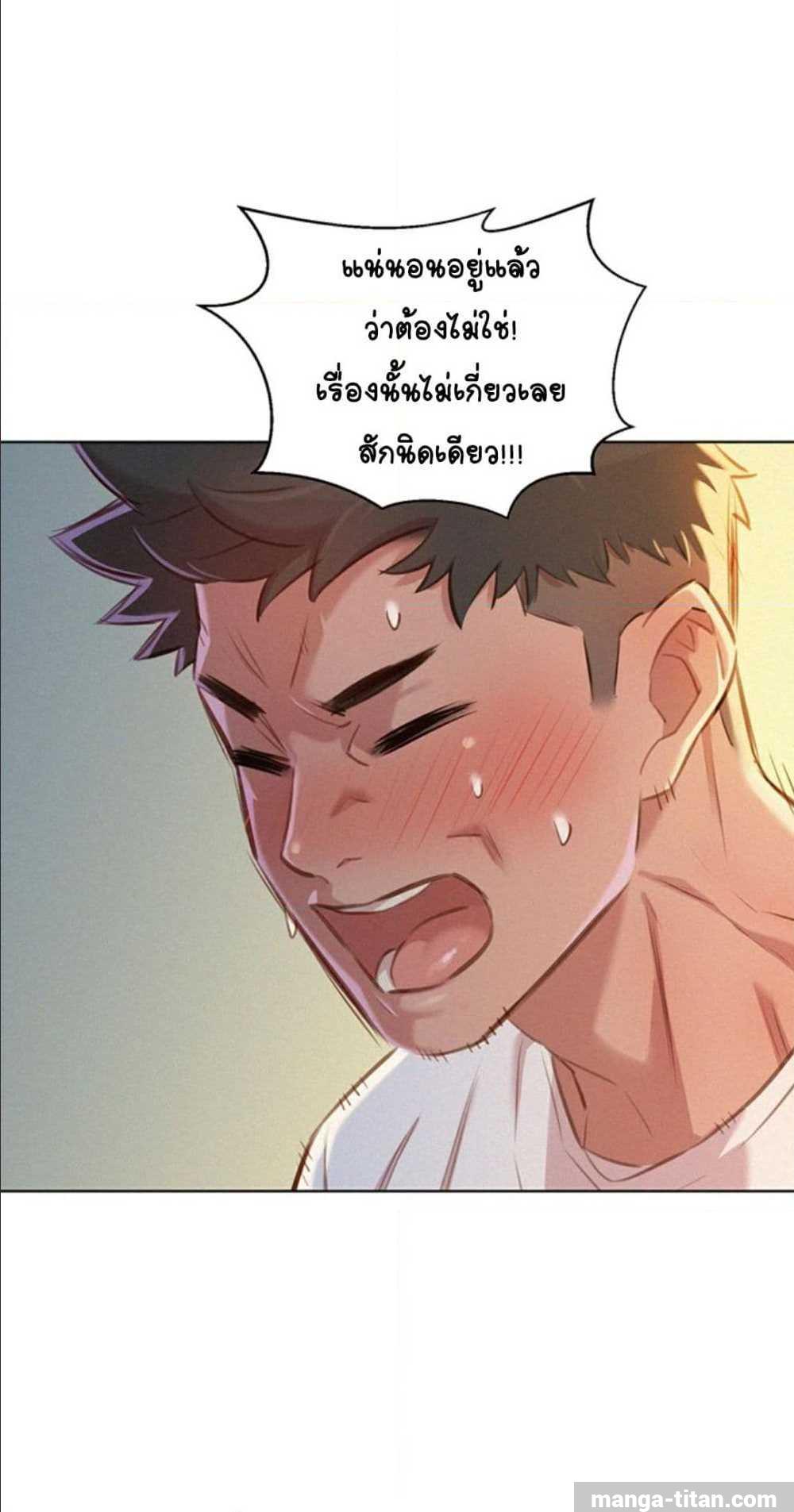 à¸­à¹ˆà¸²à¸™ Sister Neighbors