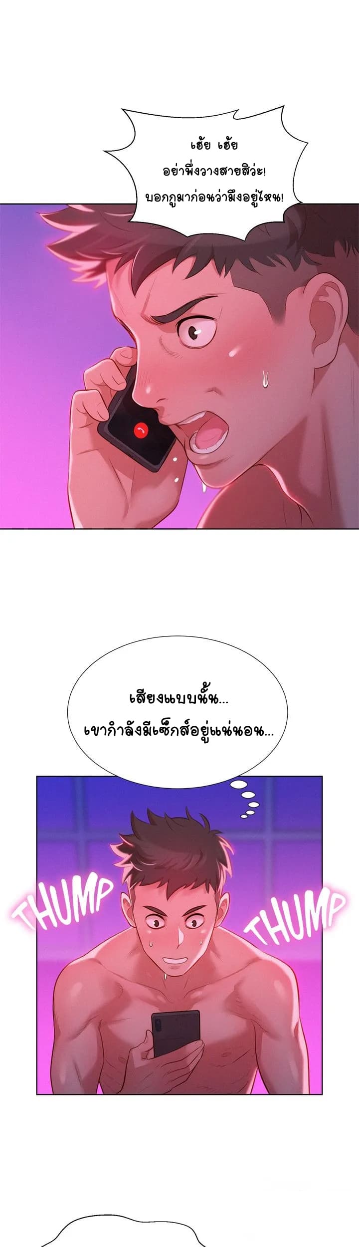 à¸­à¹ˆà¸²à¸™ Sister Neighbors