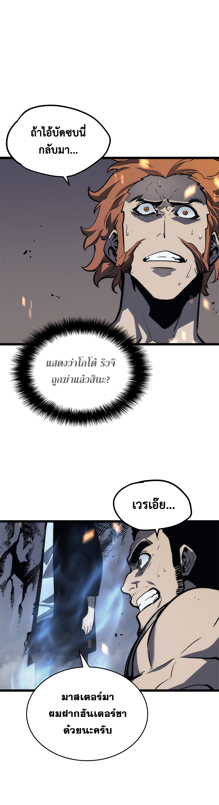 à¸­à¹ˆà¸²à¸™Solo Leveling