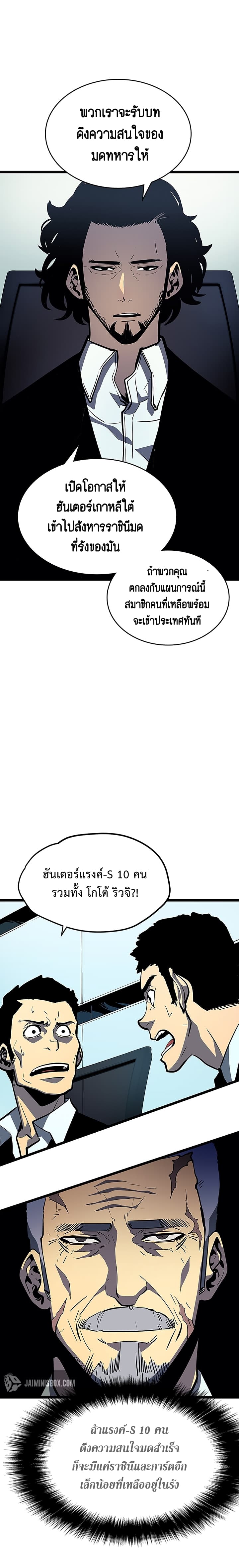 à¸­à¹ˆà¸²à¸™Solo Leveling