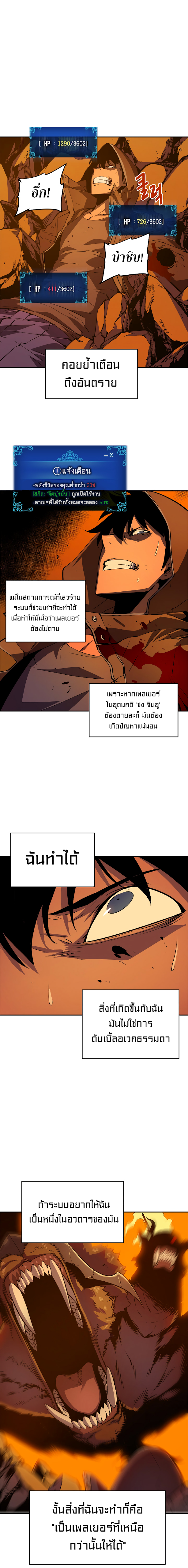 à¸­à¹ˆà¸²à¸™Solo Leveling