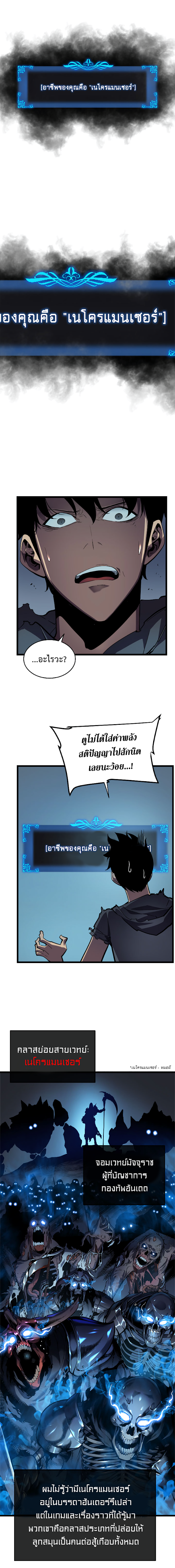 à¸­à¹ˆà¸²à¸™Solo Leveling