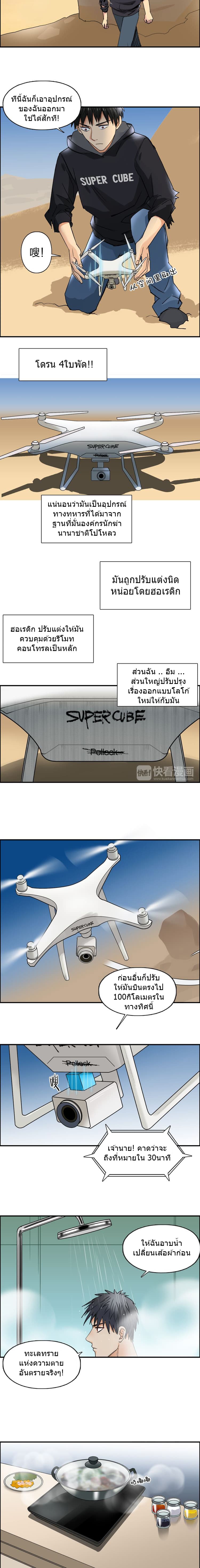 à¸­à¹ˆà¸²à¸™ Super Cube
