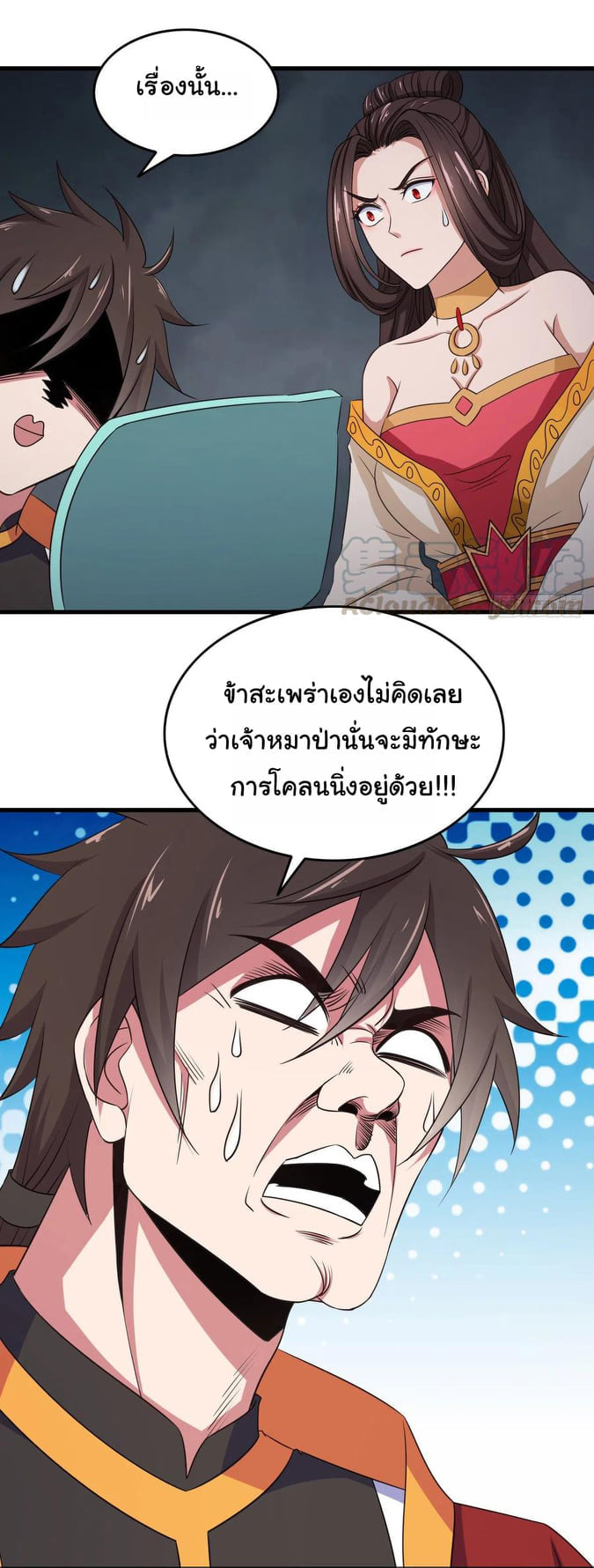 à¸­à¹ˆà¸²à¸™à¸¡à¸±à¸‡à¸‡à¸° à¸à¸²à¸£à¹Œà¸•à¸¹à¸™