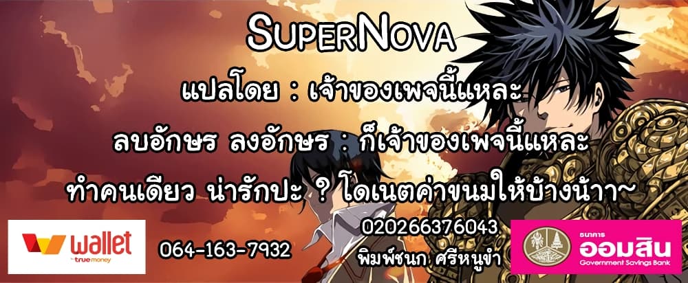 SuperNova 111 TH 104
