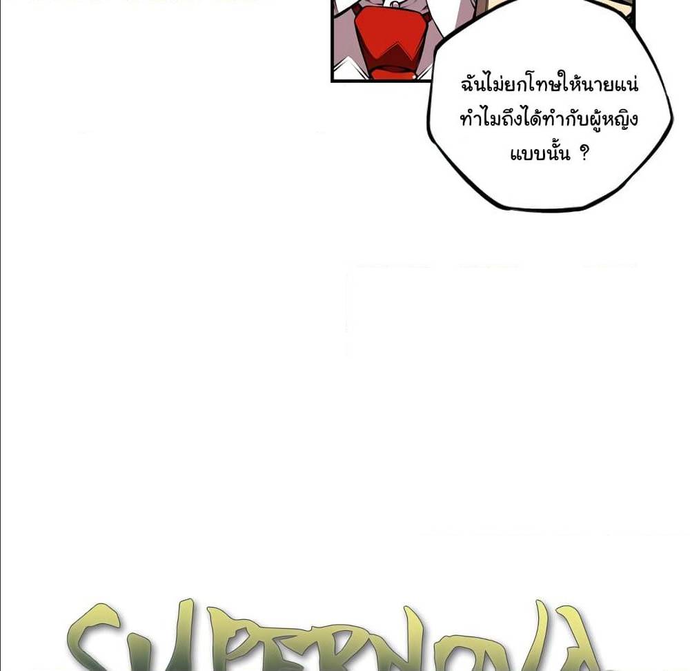 SuperNova 112 TH 014