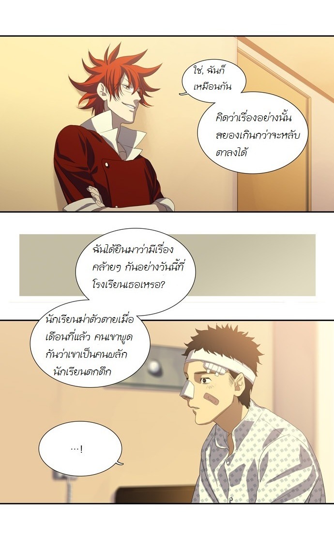 à¸­à¹ˆà¸²à¸™ Supernatural Investigation Department