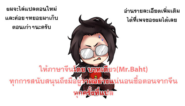 à¸­à¹ˆà¸²à¸™ Tales of Demons and Gods