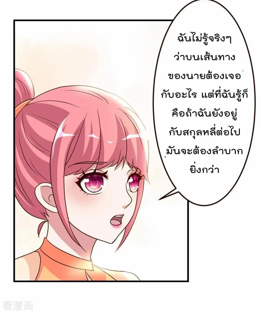 à¸­à¹ˆà¸²à¸™ The Cultivation Back to The Earth