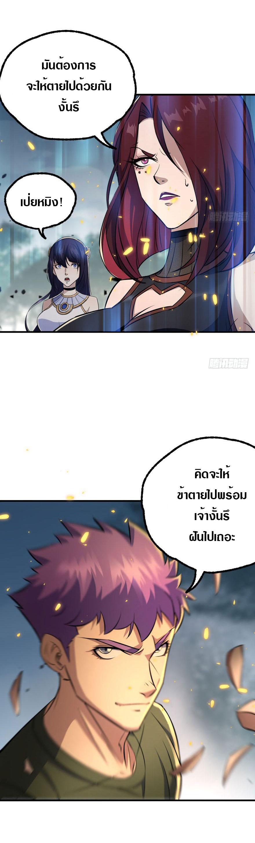 à¸­à¹ˆà¸²à¸™à¸¡à¸±à¸‡à¸‡à¸° à¸à¸²à¸£à¹Œà¸•à¸¹à¸™