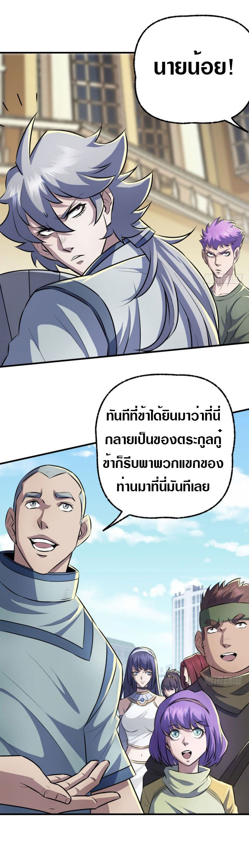 à¸­à¹ˆà¸²à¸™à¸¡à¸±à¸‡à¸‡à¸° à¸à¸²à¸£à¹Œà¸•à¸¹à¸™