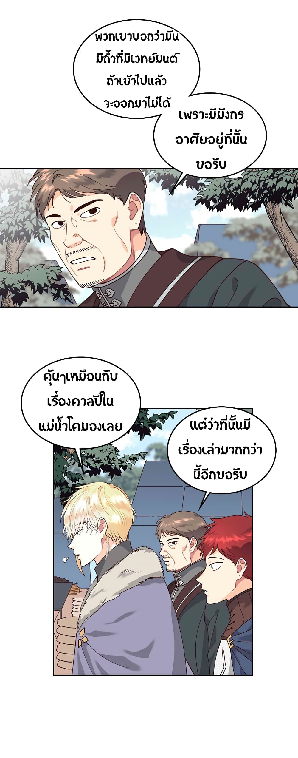 à¸­à¹ˆà¸²à¸™ The Knight and Her Emperor