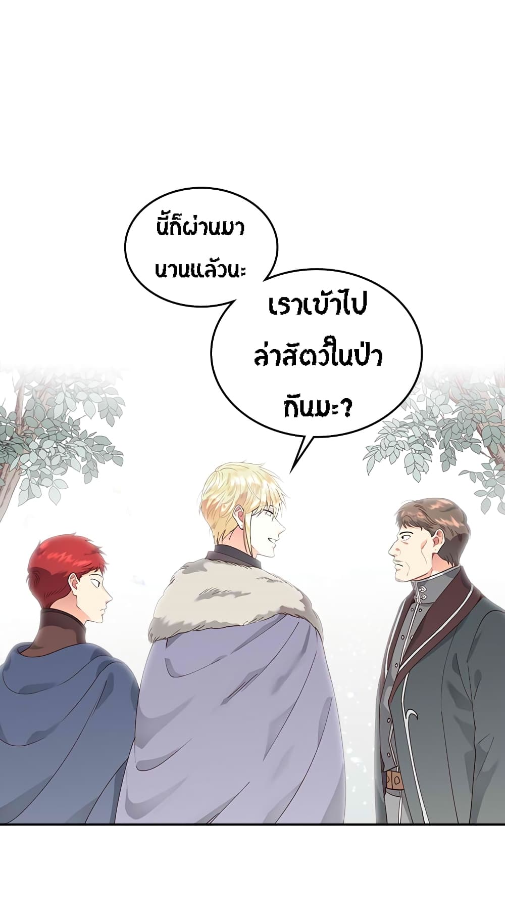 à¸­à¹ˆà¸²à¸™ The Knight and Her Emperor