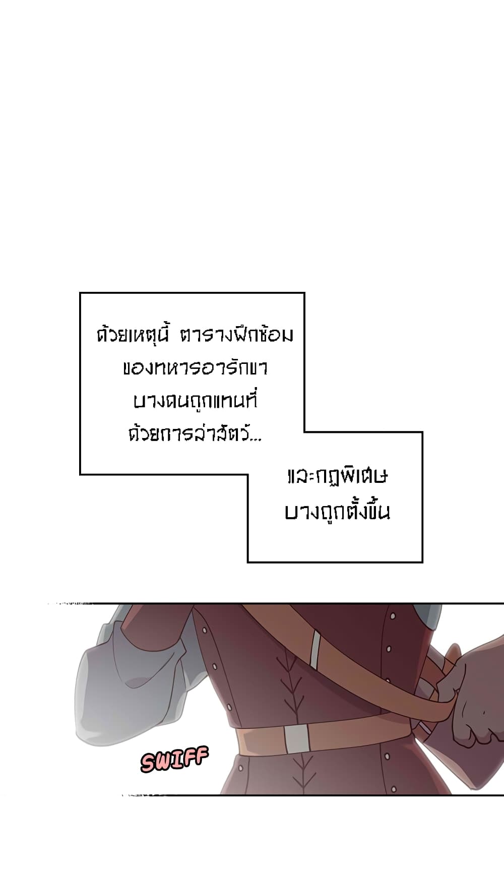 à¸­à¹ˆà¸²à¸™ The Knight and Her Emperor