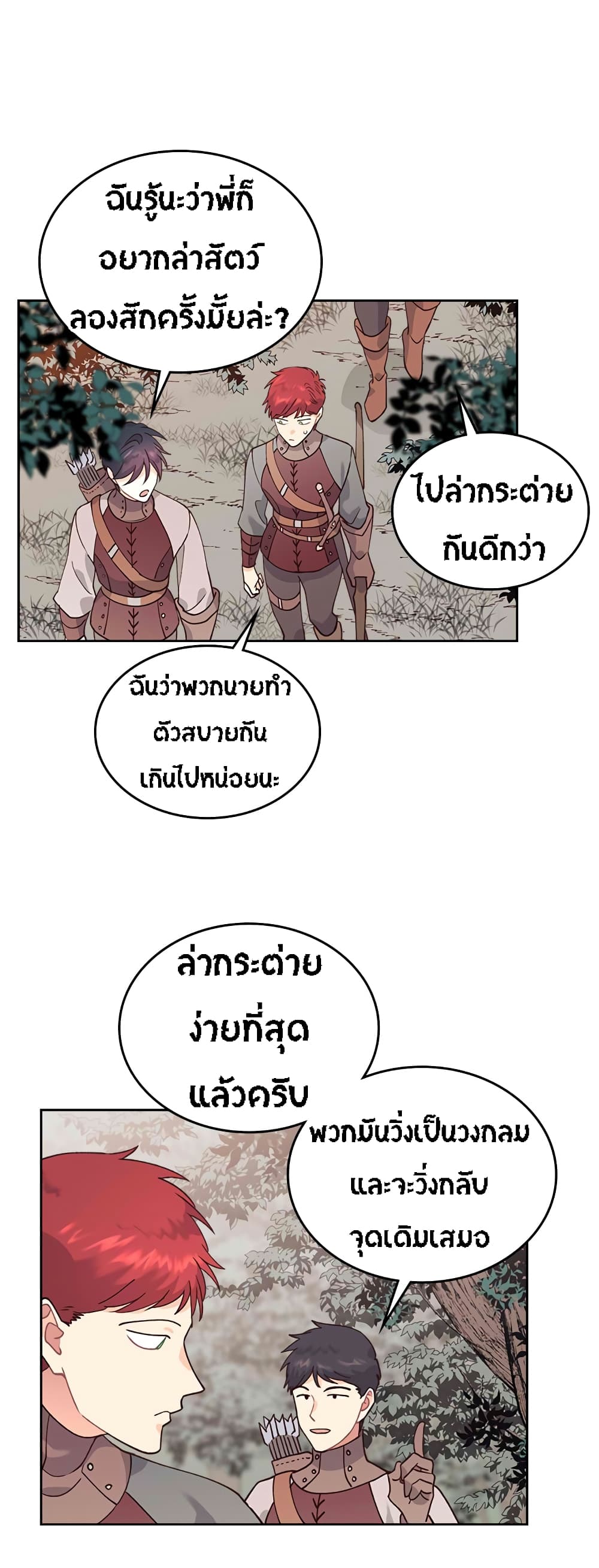 à¸­à¹ˆà¸²à¸™ The Knight and Her Emperor