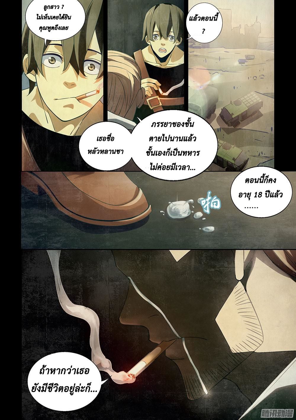 à¸­à¹ˆà¸²à¸™ The Last Human