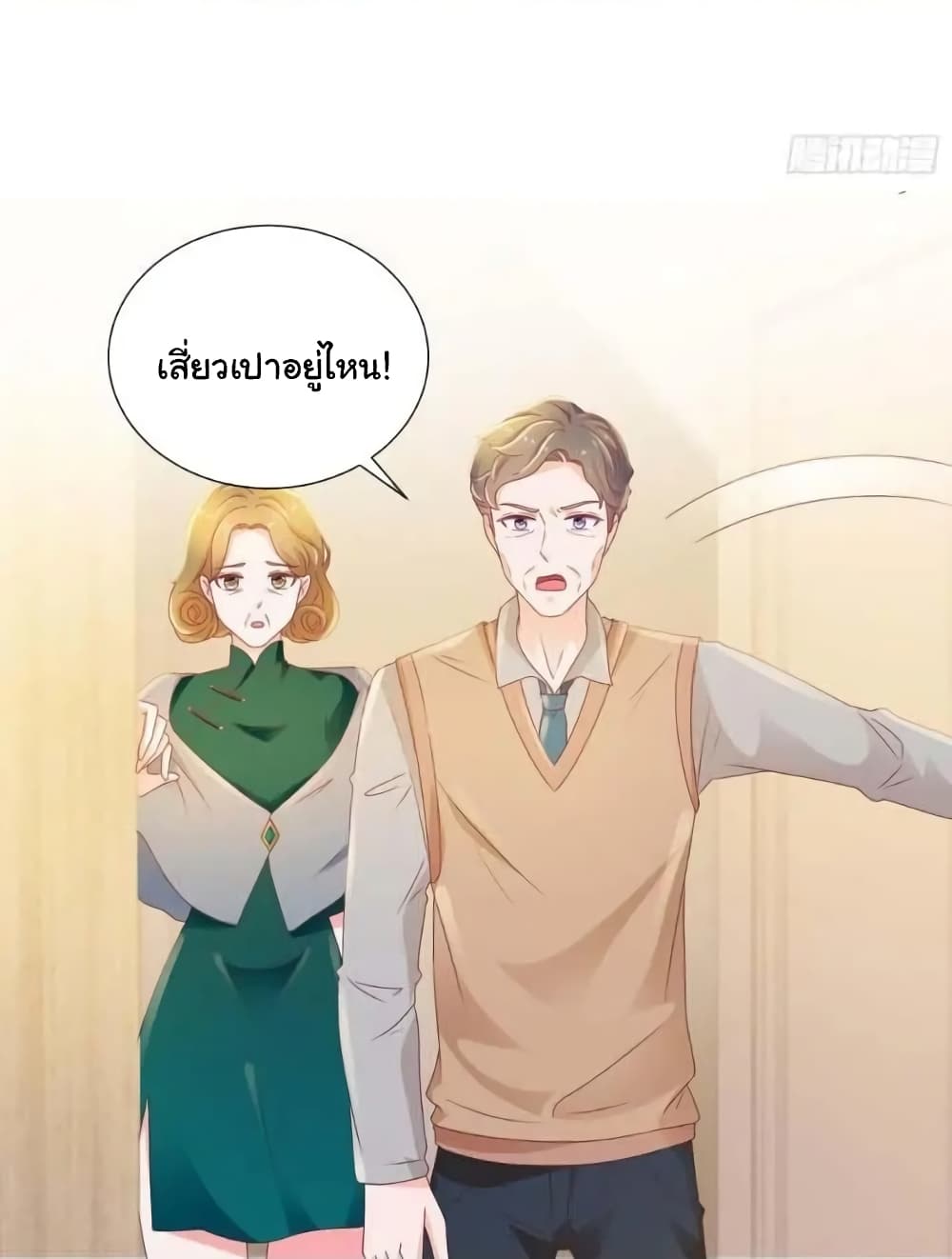 à¸­à¹ˆà¸²à¸™ The Lovely Wife And Strange Marriage