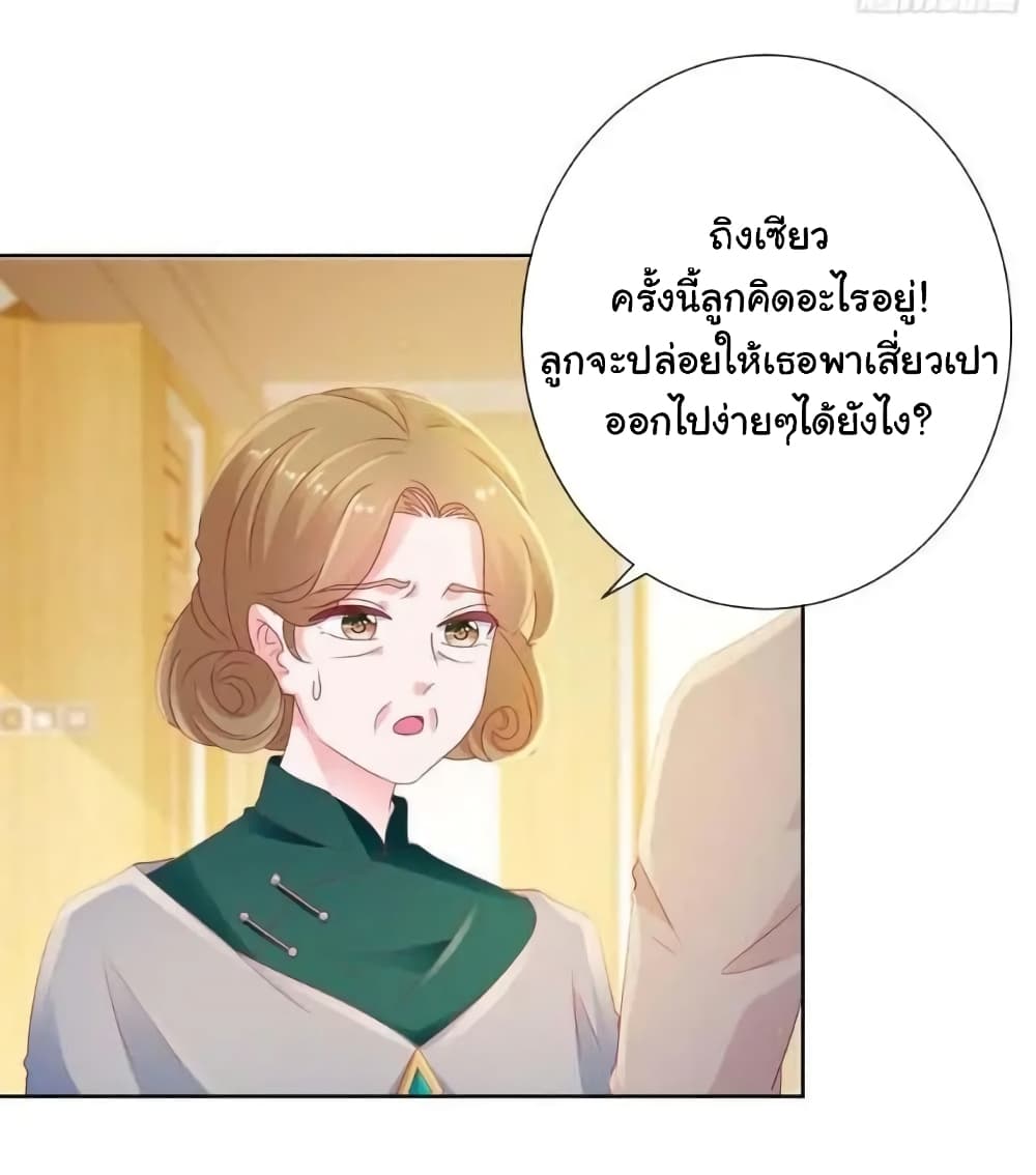 à¸­à¹ˆà¸²à¸™ The Lovely Wife And Strange Marriage