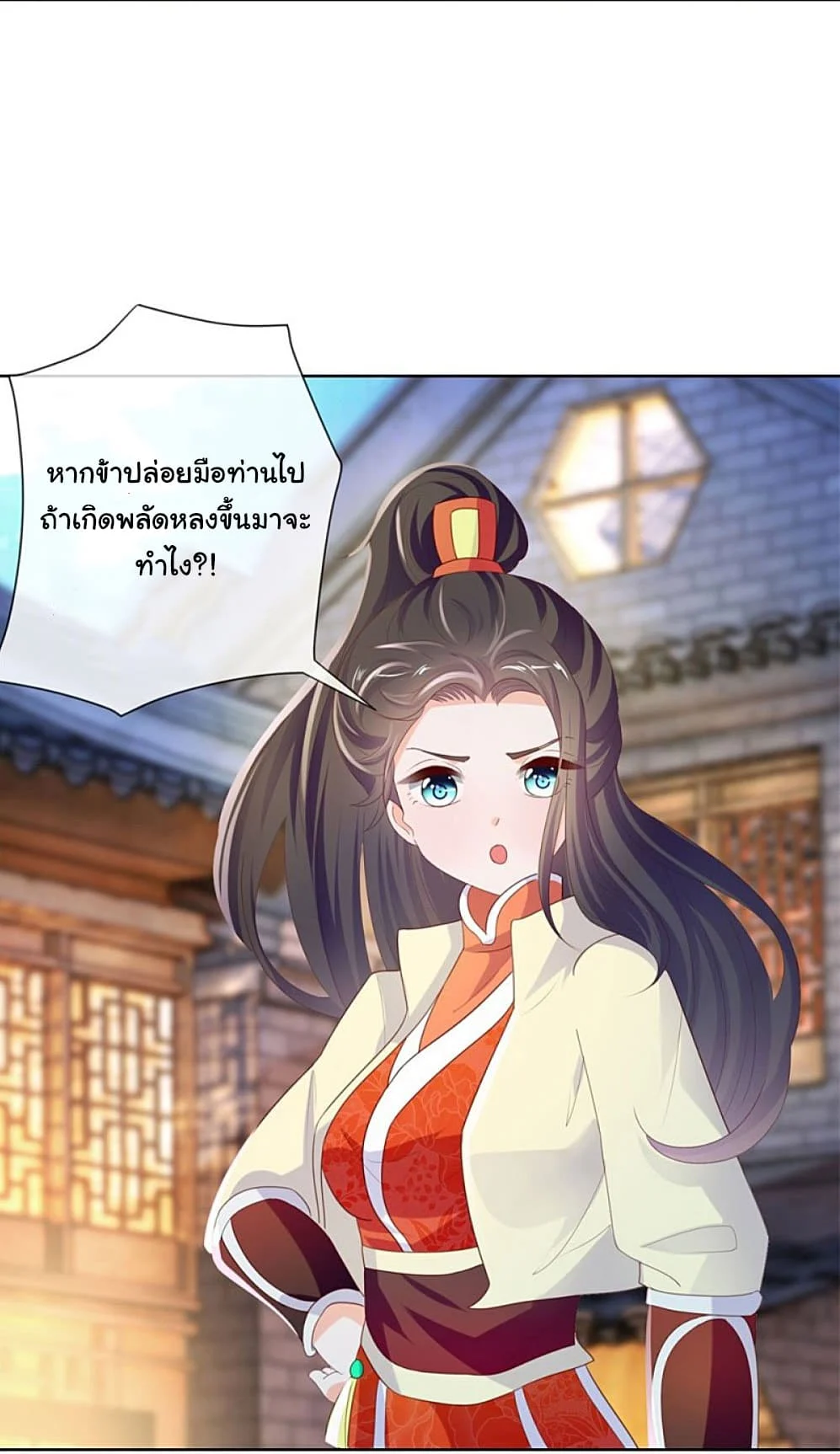 à¸­à¹ˆà¸²à¸™ The Lovely Wife And Strange Marriage