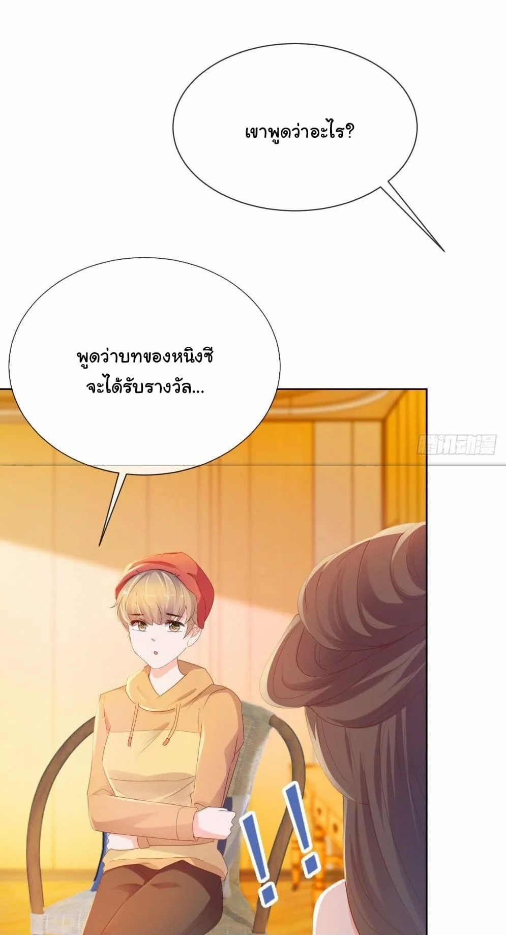 à¸­à¹ˆà¸²à¸™ The Lovely Wife And Strange Marriage