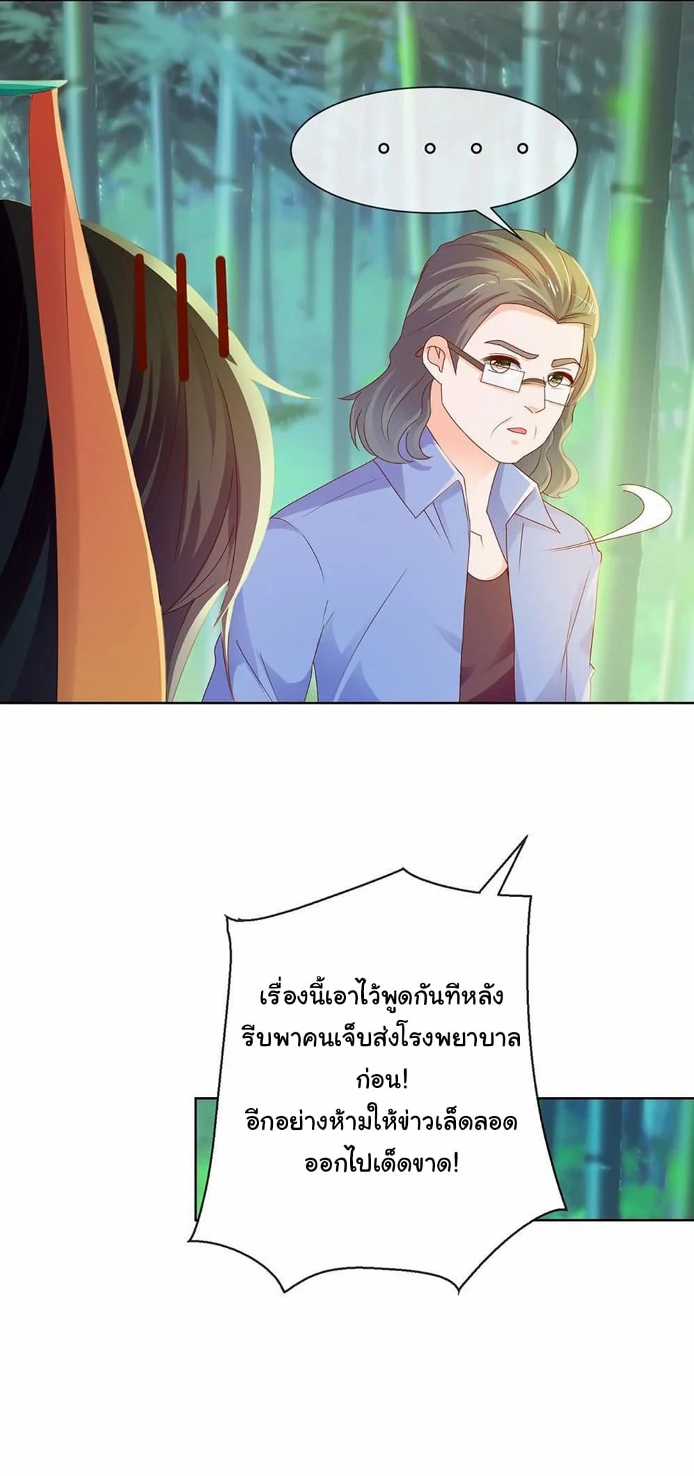 à¸­à¹ˆà¸²à¸™ The Lovely Wife And Strange Marriage