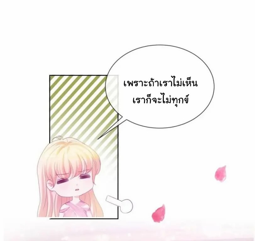 à¸­à¹ˆà¸²à¸™ The Lovely Wife And Strange Marriage