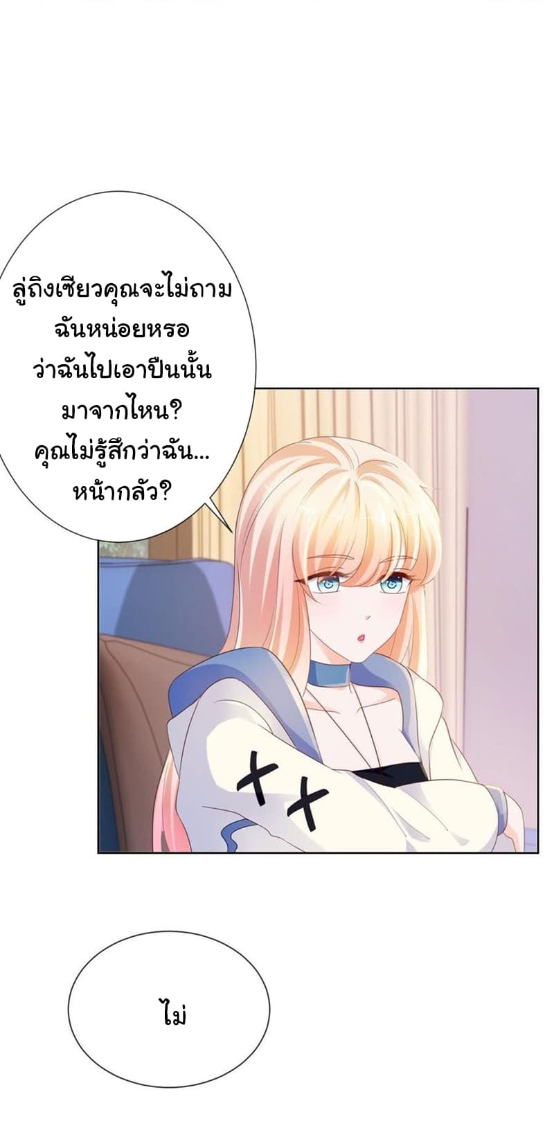 à¸­à¹ˆà¸²à¸™ The Lovely Wife And Strange Marriage