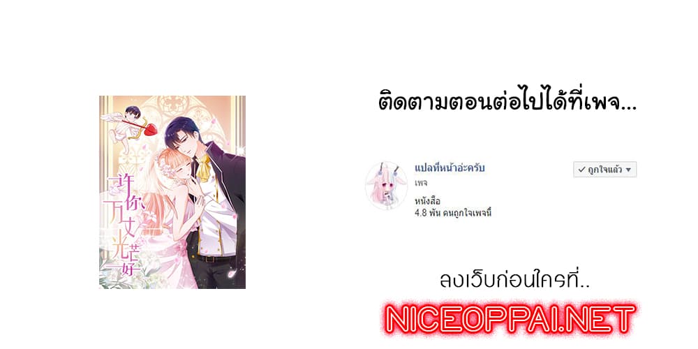 à¸­à¹ˆà¸²à¸™ The Lovely Wife And Strange Marriage