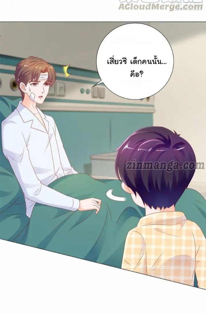 à¸­à¹ˆà¸²à¸™ The Lovely Wife And Strange Marriage